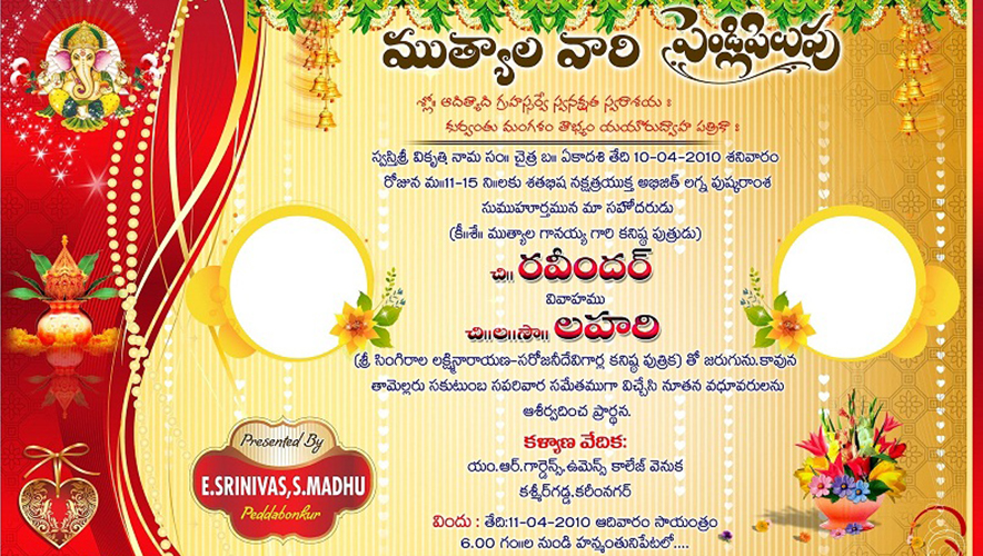 Telugu Wedding Invitation Card